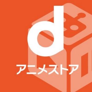 ｄアニメストア