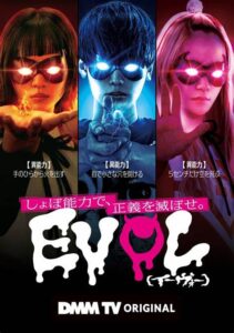 evol"