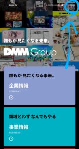 DMM企業サイト