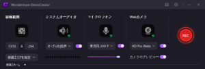 Wondershare DemoCreator②