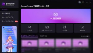 Wondershare DemoCreator①